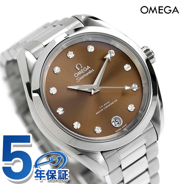 オメガ シーマスター アクアテラ 150M 34mm 自動巻き 腕時計 ブランド レディース ダイヤモンド OMEGA 220.10.34.20.63.001 アナログ ブラウン スイス製