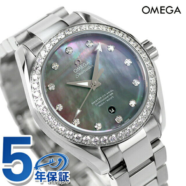 シーマスター オメガ シーマスター アクアテラ 34mm 自動巻き 腕時計 ブランド レディース ダイヤモンド OMEGA 231.15.34.20.57.001 アナログ グレーシェル スイス製 プレゼント ギフト