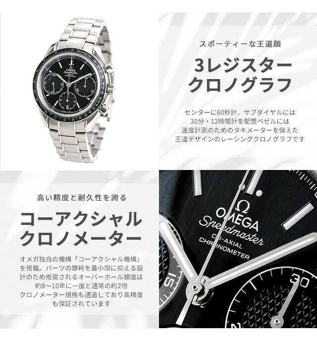 オメガ スピードマスター レーシング 40mm 自動巻き 機械式 OMEGA メンズ 腕時計 ブランド クロノグラフ 時計 32 7ple-10006527 腕時計のななぷれ select shop サンプル画像3