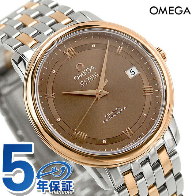 Rakuten - オメガ デビル プレステージ 36.8mm 自動巻き K18 腕時計 ブランド メンズ OMEGA 424.20.37.20.13.001 アナログ ブラウン レッドゴールド 赤 スイス製 プレゼント 実用的 543780