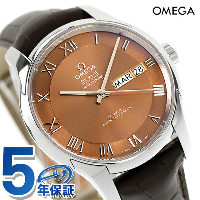 ＼21日10時まで★全品10%OFFクーポン／ オメガ デビル アワービジョン 41mm 自動巻き 腕時計 メンズ 革ベルト OMEGA 433.13.41.22.10.001 アナログ ブラウン ダークブラウン スイス製 父の日 プレゼント 実用的