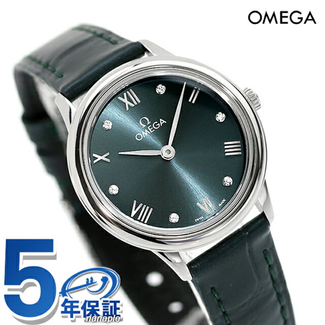 オメガ デビル プレステージ 27.5mm クォーツ 電池式 腕時計 ブランド レディース ダイヤモンド OMEGA 434.13.28.60.60.001 アナログ グリーン スイス製