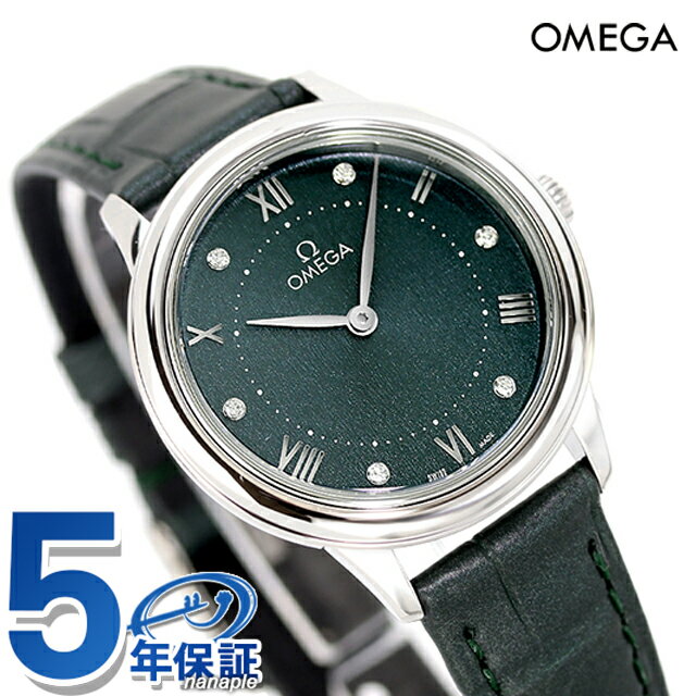 オメガデ・ヴィルプレステージ30m...