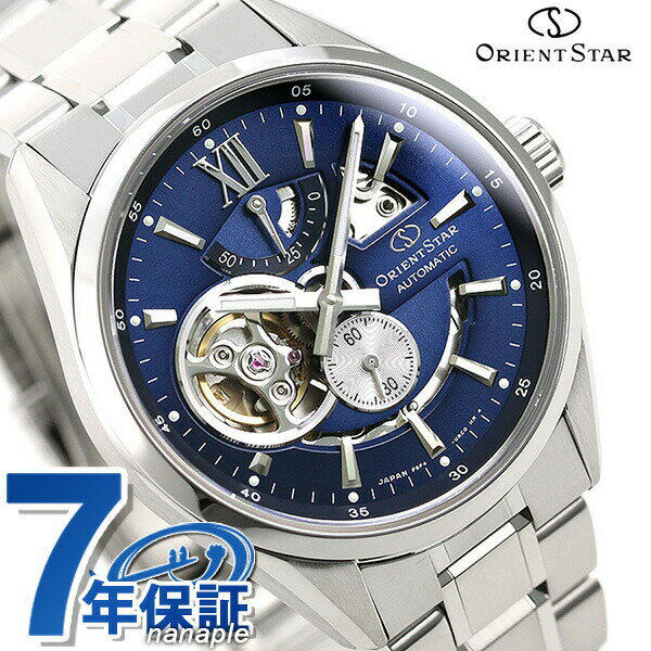 オリエントスター モダンスケルトン 41mm 自動巻き RK-AV0004L 腕時計 メンズ ネイビー MODERNSKELETON ブランド おしゃれ 防水 プレゼント 男性 実用的
