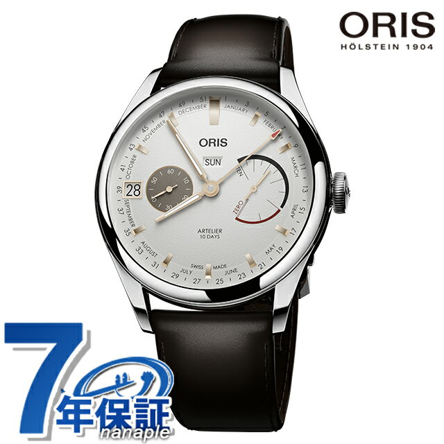 オリス アートリエ 43mm 手巻き 腕時計 ブランド メンズ ORIS 01 113 7806 4051-07 5 22 96FC アナログ シルバー ダークブラウン スイス製 高級 おしゃれ 防水 プレゼント 男性 実用的