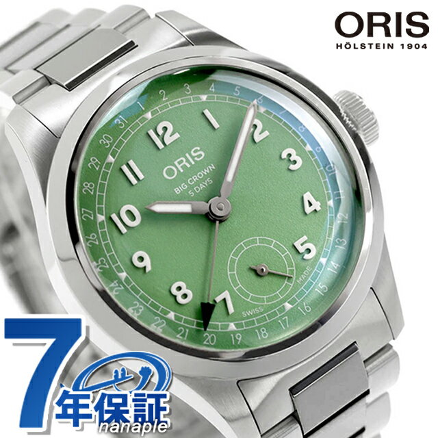 オリス ビッククラウン ポインターデイト 40mm 自動巻き 腕時計 ブランド メンズ ORIS 01 403 7799 4067-07 8 20 06 アナログ グリーン スイス製 高級 おしゃれ 防水 プレゼント 男性 実用的