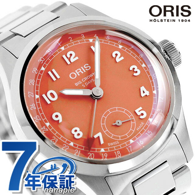 楽天市場】oris 裏スケの通販 楽天市場】oris 裏スケの通販