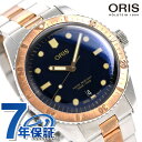 オリス ORIS ダイバーズ65 40mm メンズ 腕時計 ブランド 01 733 7707 4355 07 8 20 17 自動巻き 時計 ネイビー×ブロンズ...