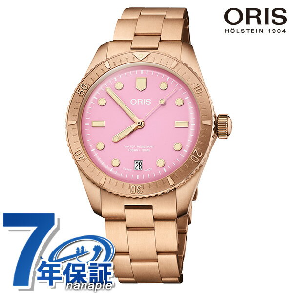 オリス 腕時計 ブランド ダイバーズ 65 コットンキャンディ 38mm 自動巻き メンズ レディース 01 733 7771 3158-07 8 19 15 ORIS 記念品 プレゼント ギフト