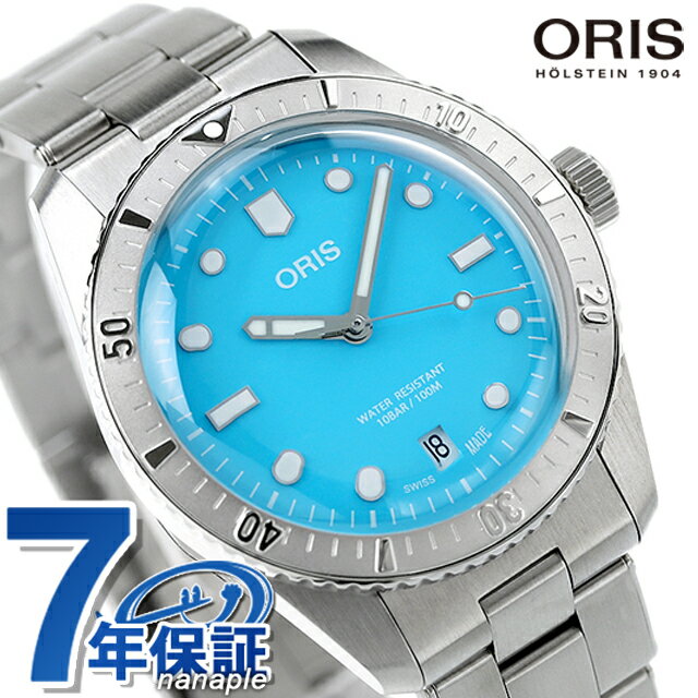 オリス ダイバーズ 65 38mm 自動巻き 腕時計 ブランド メンズ ORIS 01 733 7771 4055-07 8 19 18 アナログ ブルー スイス製 記念品 プレゼント ギフト