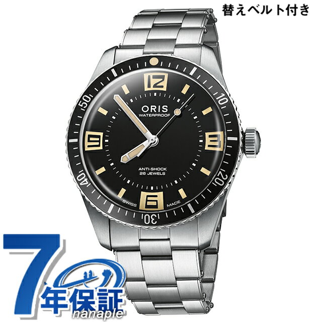 オリス ダイバーズ 60周年アニバーサリーエディション 40mm 自動巻き 腕時計 ブランド メンズ 替えベルト ORIS 01 733 7772 4034-Set アナログ ブラック 黒 スイス製 高級 おしゃれ 防水 プレゼント 男性 実用的