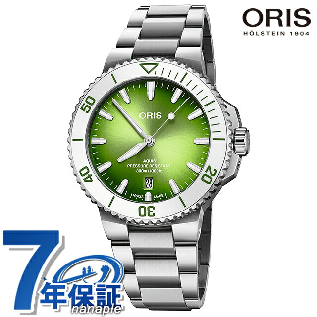 CARTIER - ＼10%OFFクーポン／ オリス アクイス デイト テイストオブサマー 41.5mm 自動巻き 腕時計 ブランド メンズ ORIS 01 733 7787 4137-07 8 22 04PEB アナログ グリーン スイス製 407000