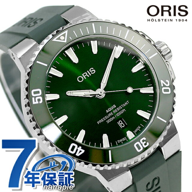 Rakuten - オリス アクイス デイト 43.5mm 自動巻き 腕時計 ブランド メンズ ORIS 01 733 7789 4157-07 4 23 37FC アナログ グリーン スイス製
