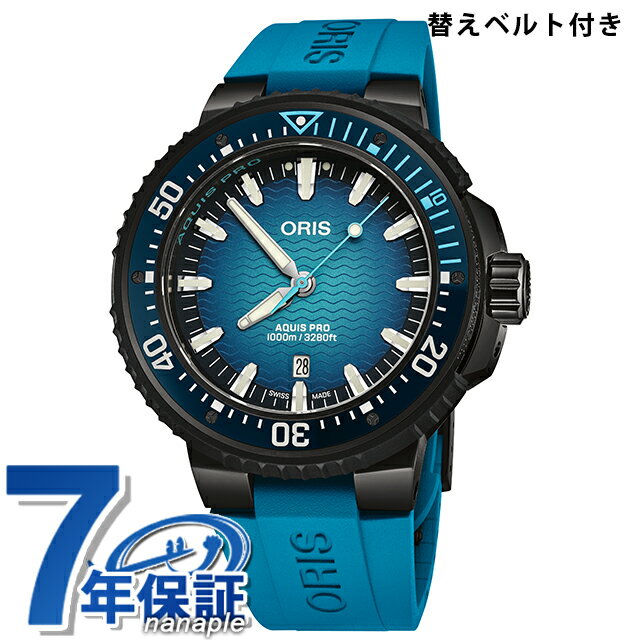 乐天商城 - オリス AQUIS PRO 1000M 49.5mm 自動巻き 腕時計 ブランド メンズ チタン 替えベルト ORIS 01 733 7801 7255-Set アナログ ブルーグラデーション ブルー スイス製 高級 おしゃれ 防水 プレゼント 男性 実用的 671000