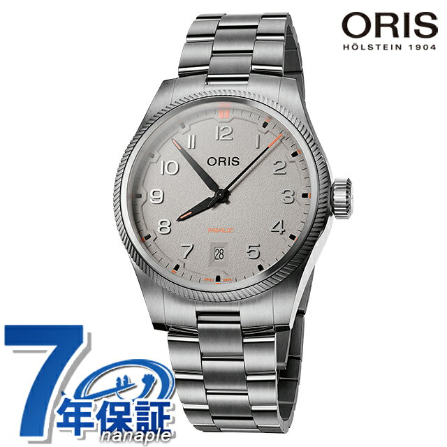 オリス プロパイロット デイト 41mm 自動巻き 腕時計 ブランド メンズ ORIS 01 733 7805 4163-07 8 20 04LC アナログ グレー スイス製 高級 おしゃれ 防水 プレゼント 男性 実用的