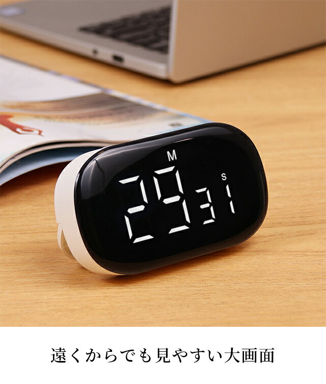 キッチンタイマー デジタル 大画面 見やすい 音量調整 横型 マグネット おしゃれ ...