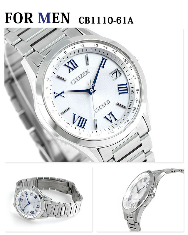 ペアウォッチ シチズン エクシード 電波ソーラー チタン CITIZEN 腕時計 ソーラー電波腕時計 ソーラー電波時計 時計