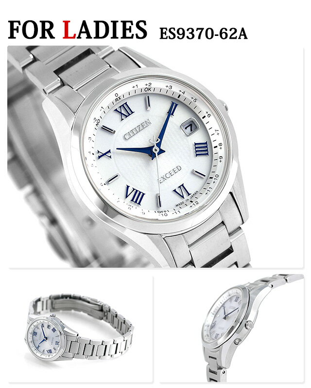 ペアウォッチ シチズン エクシード 電波ソーラー チタン CITIZEN 腕時計 ソーラー電波腕時計 ソーラー電波時計 時計