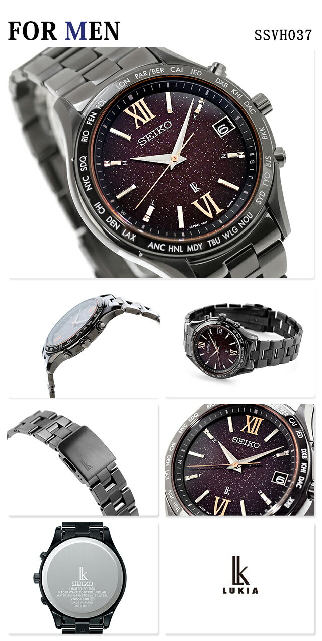 ＼10%OFFクーポン★21日10時迄／ ペアウォッチ セイコー ルキア 数量限定 電波ソーラー 夫婦 カップル 記念日 メンズ レディース 腕時計 ブランド 名入れ 刻印 SEIKO LUKIA SSVH037 SSVV087 おしゃれ 防水 プレゼント 実用的