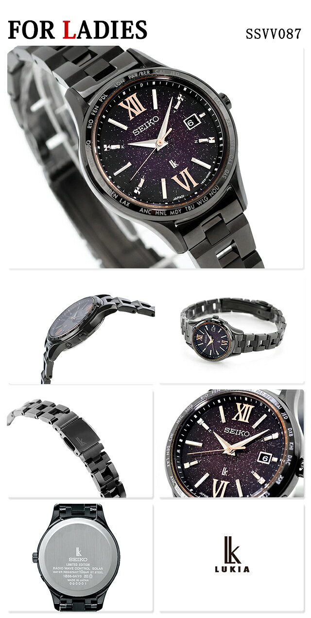 ＼10%OFFクーポン★21日10時迄／ ペアウォッチ セイコー ルキア 数量限定 電波ソーラー 夫婦 カップル 記念日 メンズ レディース 腕時計 ブランド 名入れ 刻印 SEIKO LUKIA SSVH037 SSVV087 おしゃれ 防水 プレゼント 実用的