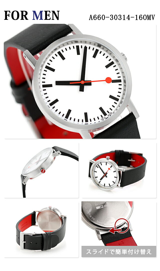 ＼10%OFFクーポン★21日10時迄／ ペアウォッチ モンディーン クォーツ 電池式 夫婦 カップル 記念日 メンズ レディース 腕時計 ブランド 名入れ 刻印 MONDAINE A660.30314.16OMV A658.30323.16OMV おしゃれ 防水 プレゼント 実用的