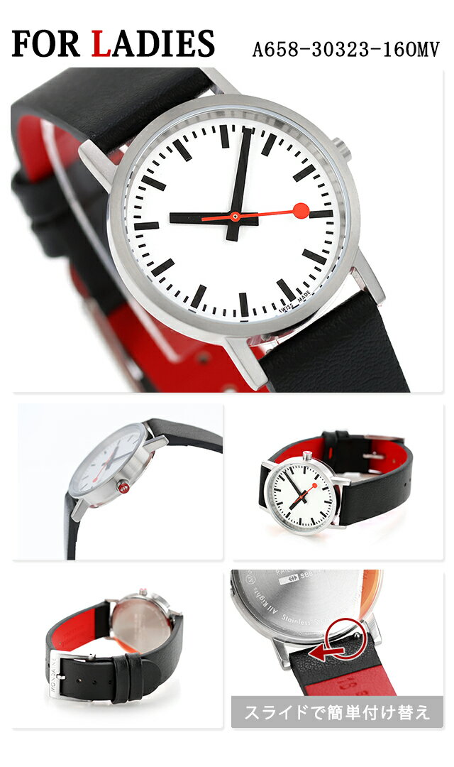 ＼10%OFFクーポン★21日10時迄／ ペアウォッチ モンディーン クォーツ 電池式 夫婦 カップル 記念日 メンズ レディース 腕時計 ブランド 名入れ 刻印 MONDAINE A660.30314.16OMV A658.30323.16OMV おしゃれ 防水 プレゼント 実用的