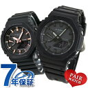 \さらに+7倍★7/15限定/ gショック ジーショック G-SHOCK ペアウォッチ ブランド ワールドタイム オールブラック 黒 ペア CASIO カシオ ...