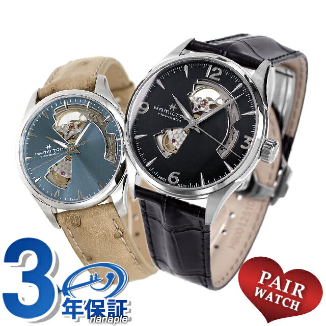 Hamilton - ペアウォッチ ハミルトン 夫婦 カップル 記念日 メンズ レディース 腕時計 ブランド 名入れ 刻印 HAMILTON H32705731 H32215840