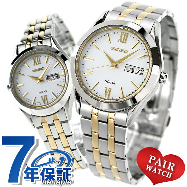 ペアウォッチ セイコー 時計 ソーラー メンズ レディース 腕時計 夫婦 カップル 名入れ 刻印 SEIKO SBPX085 STPX033 父の日 プレゼント 実用的