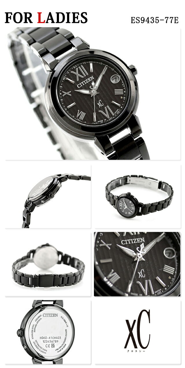 ＼2000円OFF+さらに9倍／ ペアウォッチ シチズンコレクション クロスシー 数量限定 電波ソーラー 夫婦 カップル 記念日 メンズ レディース 腕時計 ブランド 名入れ 刻印 CITIZEN COLLECTION xC AR3017-58E ES9435-77E おしゃれ 防水 プレゼント 実用的