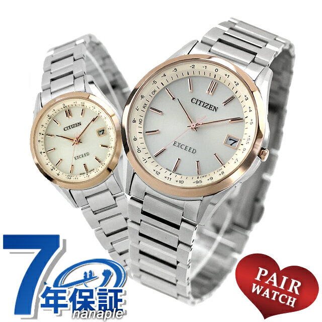樂天商城 - ペアウォッチ シチズン エクシード チタン 電波ソーラー 夫婦 カップル 記念日 メンズ レディース 腕時計 ブランド 名入れ 刻印 CITIZEN EXCEED CB1115-50B ES9375-51B おしゃれ 防水 プレゼント 実用的 184800