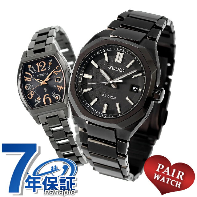 ペアウォッチ セイコー アストロン ルキア チタン 夫婦 カップル 記念日 メンズ レディース 腕時計 ブランド 名入れ 刻印 SEIKO ASTRON LUKIA SBXY083 SSQW101 おしゃれ 防水 プレゼント 実用的