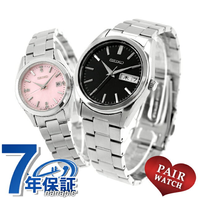 B, C, D, G, J, L, S, T, Z - ＼10%OFFクーポン／ ペアウォッチ セイコーセレクション 夫婦 カップル 記念日 メンズ レディース 腕時計 ブランド 名入れ 刻印 SEIKO SELECTION SBTH011 HFH002P おしゃれ 防水 プレゼント 実用的 52800
