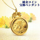 \2000円OFFクーポン★さらに9倍/ ネックレス レディース しあわせのテディ金貨 純金コイン宝飾ペンダント ダイヤモンド 日本製 51057 ゴールド アクセサリー