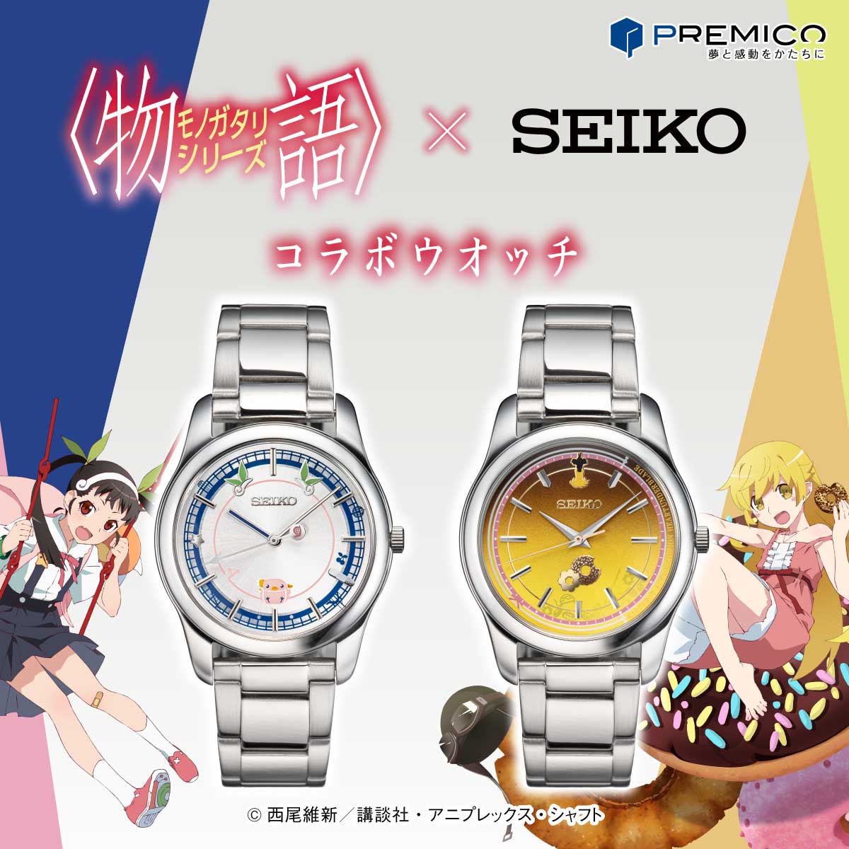 〈物語〉シリーズ×セイコー コラボウオッチ 展示用アクリルスタンド付き クオーツ 電池式 腕時計 ブランド メンズ レディース 八九寺 真宵 忍野 忍 数量限定 51483 アナログ シルバー イエローグラデーション 日本製 選べるモデル おしゃれ 防水 プレゼント 実用的