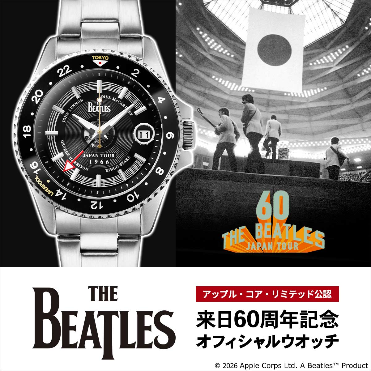 楽天市場】ビートルズ beatles（腕時計）の通販