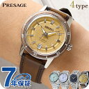 セイコー プレザージュ Style60's 自動巻き 腕時計 ブランド メンズ SEIKO PRESAGE アナログ アイスグリーン シルバーバイオレット ゴールデンイエロー ネイビー 日本製 選べるモデル SARY265 SARY267 SARY269 SARY247 高級 おしゃれ 防水 プレゼント 男性 実用的