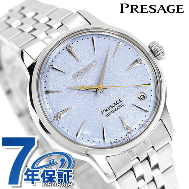 セイコー プレザージュ Cocktail Time 自動巻き 腕時計 ブランド レディース ダイヤモンド SEIKO PRESAGE SRRY049 アナログ ライトブルー 日本製 高級 おしゃれ 防水 軽い 華奢 かわいい プレゼント 女性 実用的
