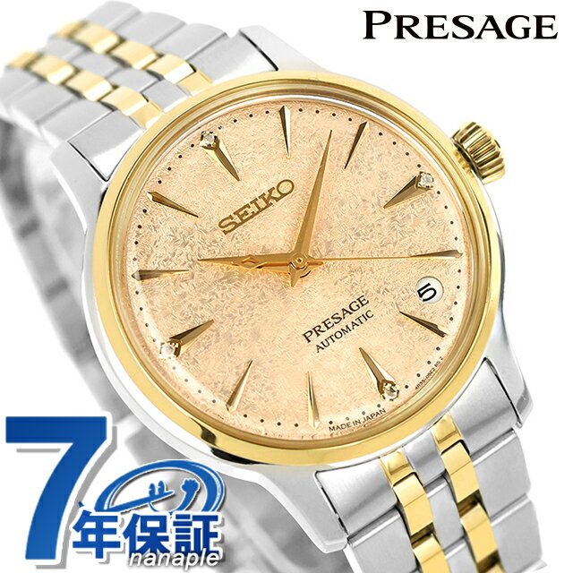 Other - ＼10%OFFクーポン／ セイコー プレザージュ Cocktail Time 自動巻き 腕時計 ブランド レディース ダイヤモンド SEIKO PRESAGE SRRY052 アナログ ライトイエロー 日本製 高級 おしゃれ 防水 軽い 華奢 かわいい プレゼント 女性 実用的