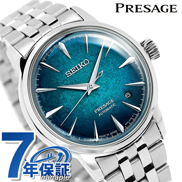 ＼2000円OFF+さらに9倍／ セイコー プレザージュ Cocktail Time 自動巻き 腕時計 ブランド メンズ SEIKO PRESAGE HCB001J アナログ ブルー 日本製 高級 おしゃれ 防水 プレゼント 男性 実用的