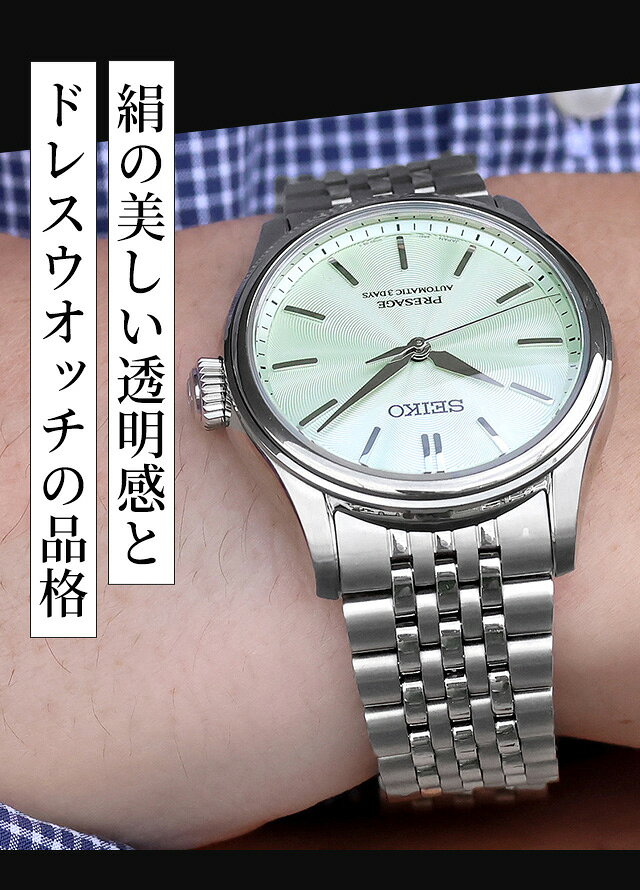 セイコー プレザージュ クラシックシリーズ 自動巻き 腕時計 ブランド メンズ コアショップ専用 流通限定 SEIKO PRES 7ple-10029093 腕時計のななぷれ select shop サンプル画像2