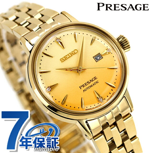 セイコー プレザージュ カクテルタイム 自動巻き 腕時計 ブランド レディース ダイヤモンド SEIKO PRESAGE SRRW006 ゴールド 日本製 高級 おしゃれ 防水 軽い 華奢 かわいい プレゼント 女性 実用的