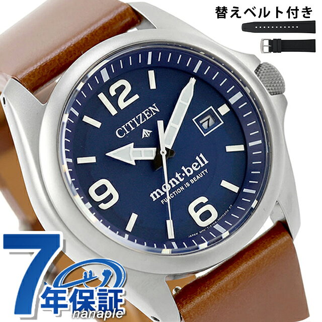 シチズン プロマスター LANDシリーズ mont-bell 光発電エコドライブ 腕時計 ブランド メンズ チタン 数..