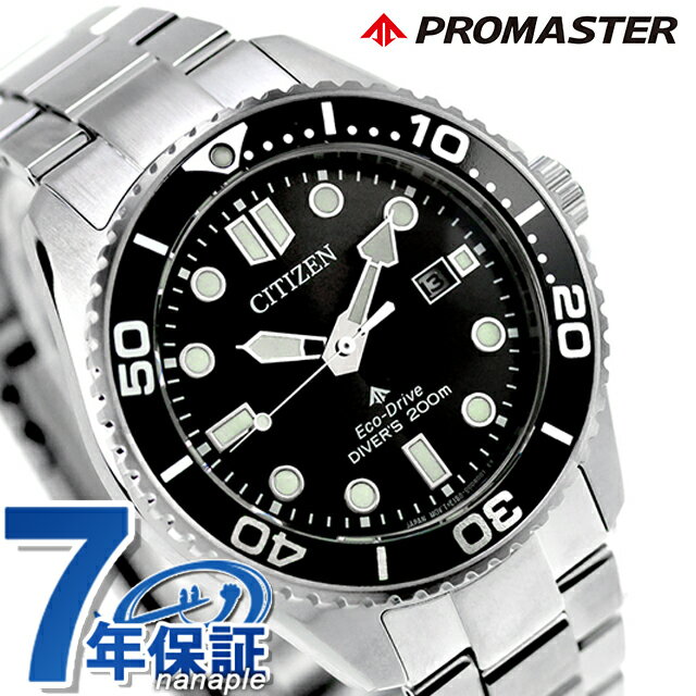 シチズン プロマスター マリン ダイバー200m エコドライブ 腕時計 ブランド メンズ ダイバーズウォッチ ソーラー CITIZEN PROMASTER BN0261-51E アナログ ブラック 黒 おしゃれ 防水 文字盤 大きい プレゼント 男性 実用的