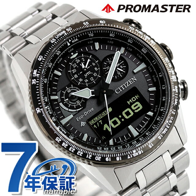 シチズン プロマスター SKYシリーズ 光発電エコドライブ 腕時計 ブランド メンズ クロノグラフ ソーラー CITIZEN PROMASTER JV2006-55H アナデジ グレー おしゃれ 防水 文字盤 大きい プレゼント 男性 実用的