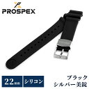 \さらに+7倍★7/15限定/ セイコー プロスペックス バンド 22mm R7C01AR 腕時計 ブラック SEIKO PROSPEX