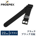\さらに+4倍★今だけ!!/ セイコー プロスペックス バンド 22mm R7C02DR 腕時計 ブラック SEIKO PROSPEX