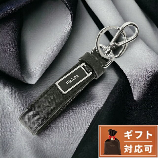 ＼21日10時まで★全品10%OFFクーポン／ プラダ PRADA 2PP709 053 F0002 サフィアーノ キーリング キーホルダー ブラック メンズ レディース ユニセックス SAFFIANO 父の日 プレゼント 実用的