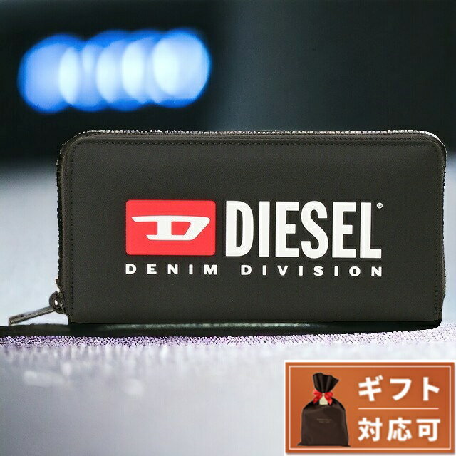 ディーゼル 長財布（メンズ） ＼21日10時まで★全品10%OFFクーポン／ ディーゼル DIESEL X09540 P5480 T8013 ロゴプリント ラウンドファスナー 長財布 ジップウォレット ブラック メンズ CONTINENTAL ZIP L 父の日 プレゼント 実用的