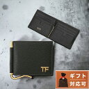 トム フォード マネークリップ 【あす楽対応】 トムフォード TOM FORD YT231 LCL158G 1N001 マネークリップ付 二つ折り財布（小銭入れ無し）ブラック メンズ ウォレット SOFT GRAIN LEATHER T LINE MONEY CLIP WALLET ブランド